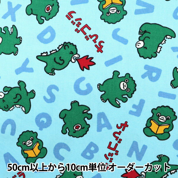 【数量5から】 生地 『オックス ちびゴジラ 英字柄 ブルー G-4609-1B』 KOKKA コッカのサムネイル