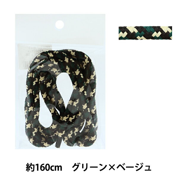 手芸材料 『スマホストラップ用コード 約160cm グリーン×ベージュ ZA0500』