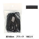 手芸材料 『スマホストラップ用コード 約160cm ブラック ZA0550』(3)