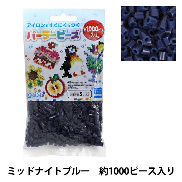 ビーズ 『パーラービーズ単色 ミッドナイトブルー 80-15236』 Kawada カワダ