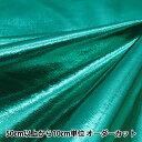 【数量5から】 生地 『ラメサテン グリーン 498-6』