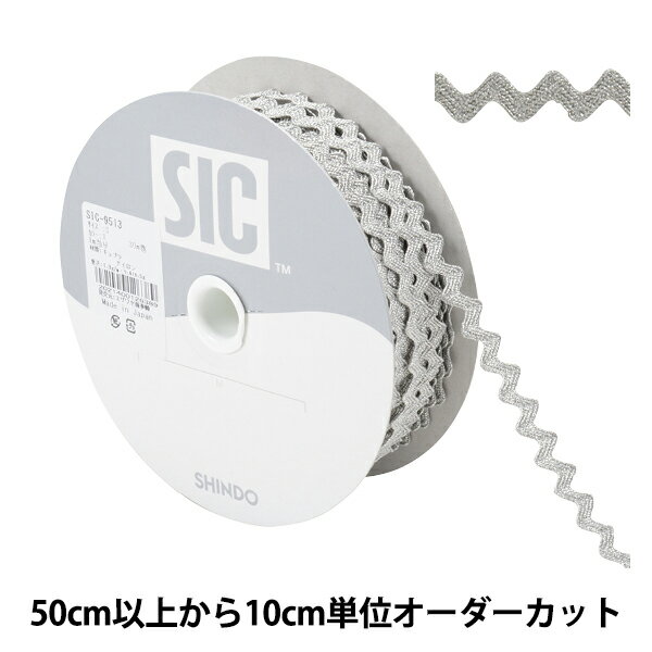 ڿ5 ݤҤ إƥ᥿åȥߥ󥰥֥졼 S 9mm 1ֿ ץ SIC-9513 SHINDO