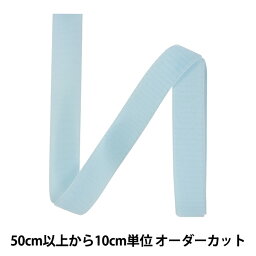 【数量5から】 マジックテープ 『クイックロン ループ 2.5cm 542番色 2QN-25-542』 YKK ワイケーケー