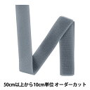 【数量5から】 マジックテープ 『クイックロン ループ 2.5cm 578番色 2QN-25-578』 YKK ワイケーケー(3)