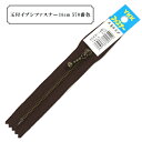 ファスナー 『玉付イブシファスナー 14cm 570番色』 YKK ワイケーケー