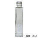 ハーバリウムボトル 『ガラスボトル角150ml キャップ銀 314105』 amifa アミファ