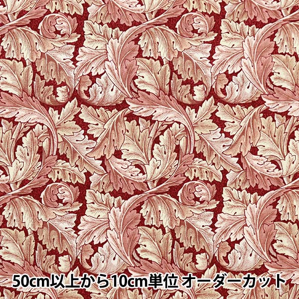 【数量5から】 生地 『オックス V&A アカンサス レッド YU70002-D』