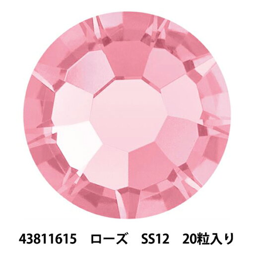 アクセサリー素材 『プレシオサ ラインストーン MAXIMA 43811615 ローズ SS12 20粒入り』 アクセサリー素材 『プレシオサ ラインストーン MAXIMA 43811615 ローズ SS12 20粒入り』