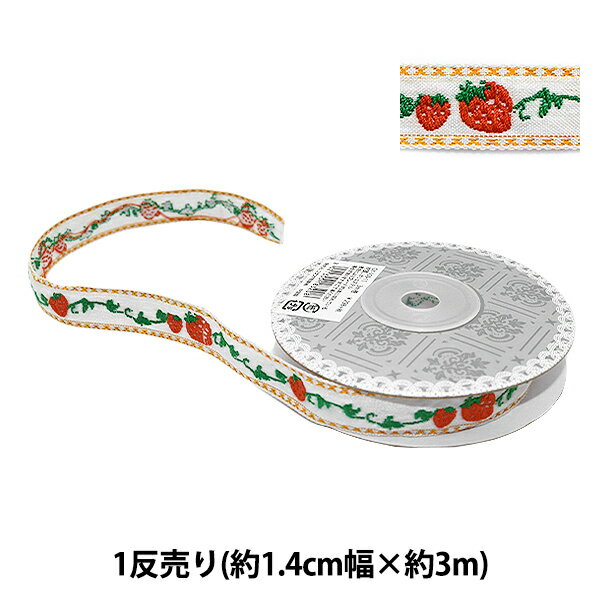 手芸テープ 『チロリアンテープ 幅約1.4cm 3m巻 いちご GY-109-11』