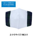 マスクカバー 『クレンゼ®加工裏地使用 ひんやり接触冷感 抗ウイルス・抗菌防臭 マスクカバー チェック 緑 ふつうサイズ CLMC7』