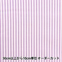 【数量5から】 生地 『スケア ホーミーコレクション ストライプ ラベンダー DH10486S-C』(3)
