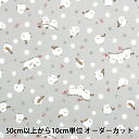 【数量5から】 生地 『シーチング シマエナガ グレー AP51202-1E』(3)