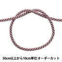 【数量5から】 手芸ひも 『2023ツイストコードB 幅約7mm ラベンダー KY-7-B10』