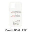 手芸材料 『アイフォンケースカン付 iPhone12・12pro用 クリア ZA0552』