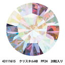 アクセサリー素材 『プレシオサ チャトン MAXIMA 43111615 クリスタルAB PP24 20粒入り』
