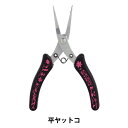 手芸工具 『KUROBISAI 平ヤットコ K-YH』