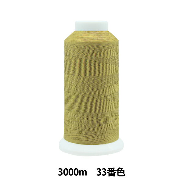 ミシン糸 『エースクラウン #50 3000m 