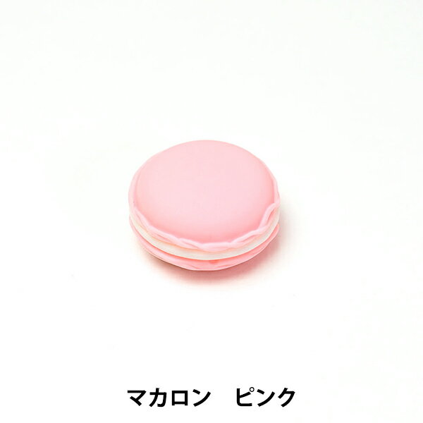 アクセサリー素材 『スイーツパーツ マカロン ピンク 1個入り RS-715』 ERUBERU エルベール
