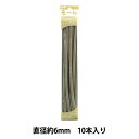 モール 『カラーモール 二分 10本入り ねずみ 227番色』 SOANDYOU 創アンド遊
