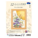 刺しゅうキット 『クロスステッチキット 9月 お月見の花飾り 7553』 Olympus オリムパス
