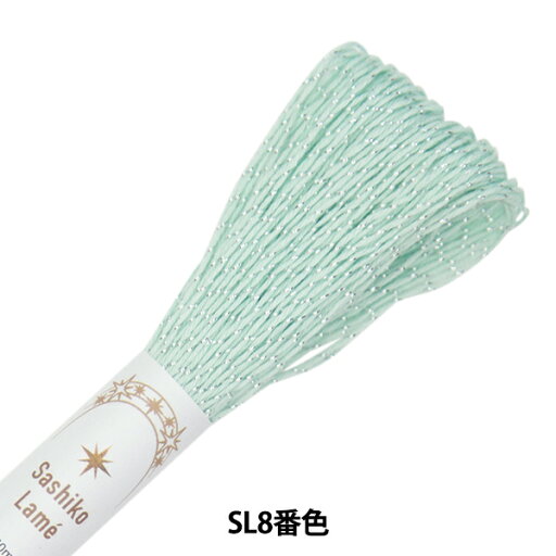 刺しゅう糸 『刺し子糸 Sashiko Lame SL8番色』 Olympus オリムパス 刺しゅう糸 『刺し子糸 Sashiko Lame SL8番色』 Olympus オリムパス