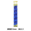 モール 『カラーモール 五分六瓢 5本入り 青 516番色』 SOANDYOU 創アンド遊(3)