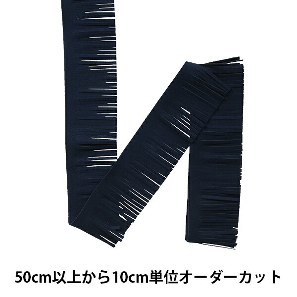 【数量5から】 フリルリボンテープ 『ラムーススイングテープ 幅約5cm 289番色』 渡邊布帛工業 株式会社