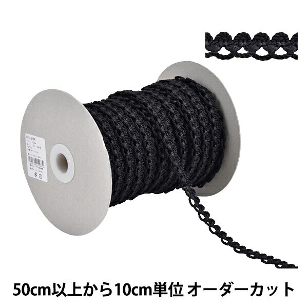 【数量5から】 手芸ブレード 『ツイストサテンブレード 13mm 50番色 SIC-6124』