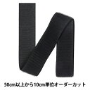【数量5から】 マジックテープ 『クイックロン フック 3cm 580番色 1QNN-30-580』 YKK ワイケーケー(3)