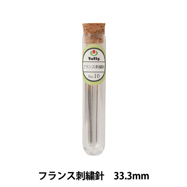 刺しゅう針 『フランス刺繍針 No.10 THN-022』 Tulip チューリップ