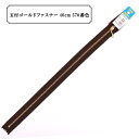 ファスナー 『玉付ゴールドファスナー40cm 570番色』 YKK ワイケーケー(3)