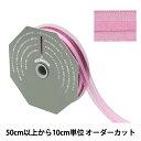 【数量5から】 リボン 『センター・オーガンジー 幅約24mm 64番色 36400』 TOKYO RIBBON 東京リボン