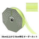【数量5から】 リボン 『センター・オーガンジー 幅約24mm 65番色 36400』 TOKYO RIBBON 東京リボン