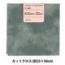 生地 『パッチワークカットクロス むら染め 27 グレー』