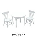 ミニチュアクラフト 『ミニチュアパーツ テーブルセットC MIT-387』 ERUBERU エルベール