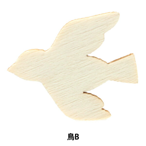 トールペイントパーツ 『塗りっ木クラブ 鳥B NK-09』 ERUBERU エルベール