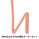 【数量5から】 ブレード 『メタリックブレード 146番色 1439』