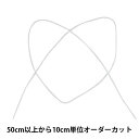 【数量5から】 リボン 『GR・プレーン細口 幅約1mm 1番色 41600』 TOKYO RIBBON 東京リボン