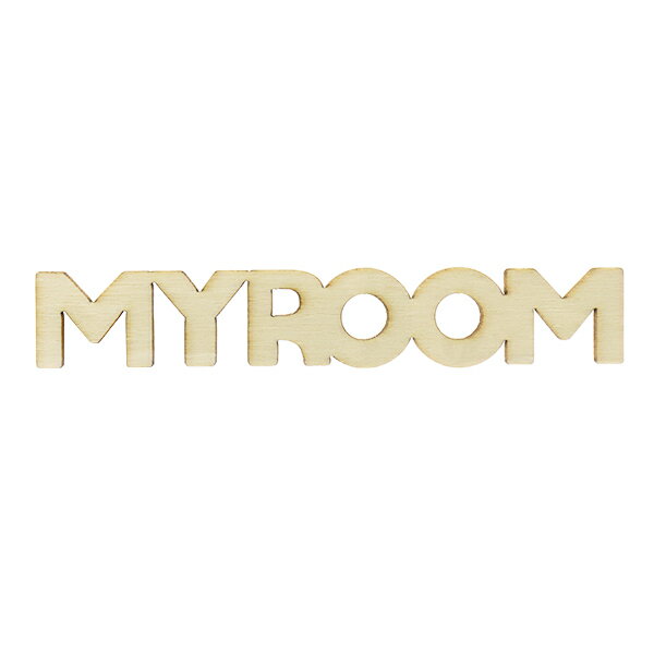 トールペイントパーツ 『カット文字 MYROOM 太大文字 NAT-8100』 ERUBERU エルベール