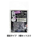 レジン材料 『ライナーモールド専用スタンドジョインター 固定 403356』 PADICO パジコ