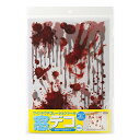 窓用ステッカー 『窓デコ ホラーハロウィン MD-HLW-102』