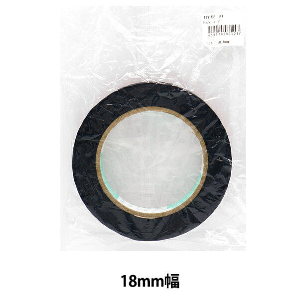 接着テープ 『セラフィーニテープ 18mm 18772-18』 LEATHER CRAFT クラフト社
