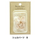 ミニチュアクラフト 『ミニチュアパーツ シェルパーツB NR-165』 ERUBERU エルベール