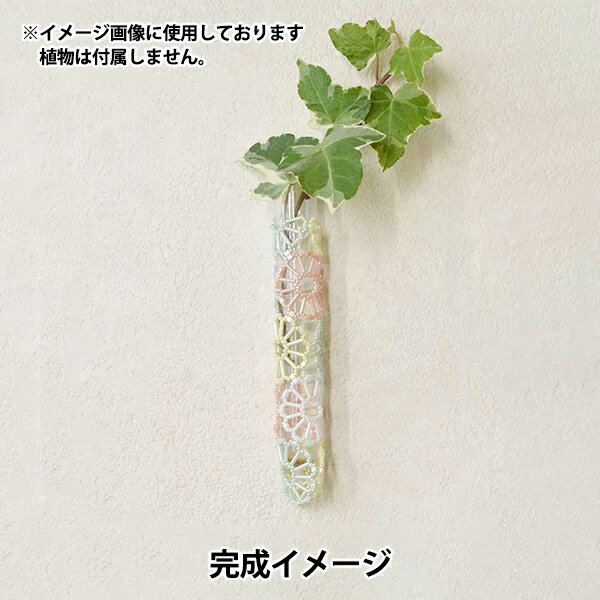 ビーズキット 『ビーズで作る一輪挿しキット レース BHD-194』 MIYUKI ミユキ