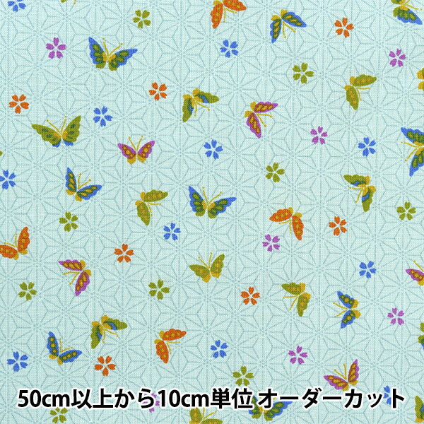【数量5から】 生地 『シーチング 蝶々 水色 83044-3』