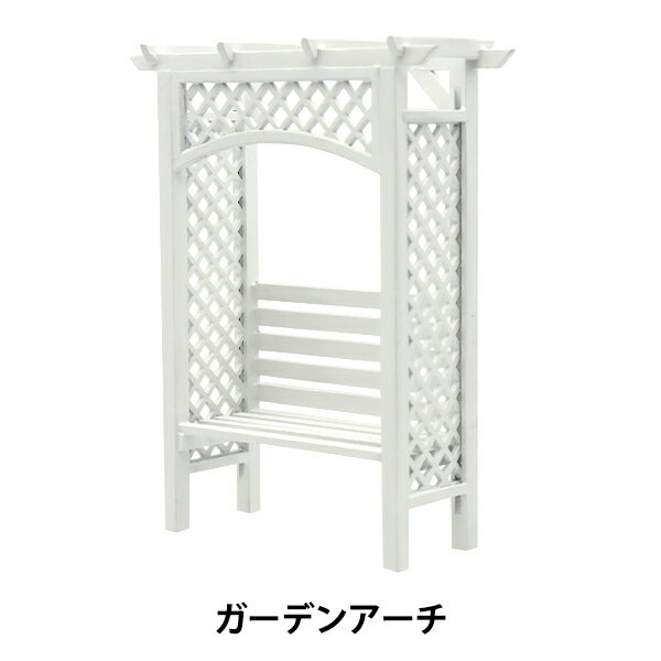 ミニチュアクラフト 『ミニチュアパーツ ガーデンアーチ MIT-860』 ERUBERU エルベール
