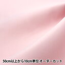 【数量5から】 生地 『コスチュームドレスサテン サクラ CDS1220-21SK』(3)