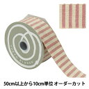 【数量5から】 リボン 『SUサンドストライプ 幅約38mm ドライベージュ 4番色 50006』 TOKYO RIBBON 東京リボン