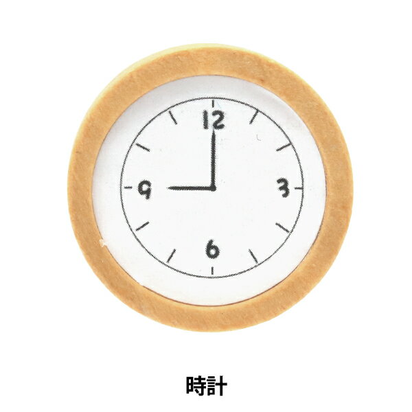 ミニチュアクラフト 『ミニチュアパーツ 時計ナチュラル MIT-844』 ERUBERU エルベール