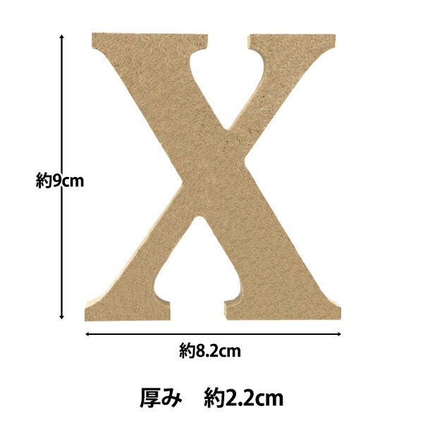 切り文字 『木製アルファベットMサイズ X AGF-05X』 ERUBERU エルベール 2